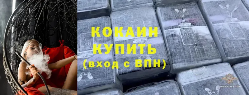 купить  цена  Усолье-Сибирское  кракен зеркало  Cocaine Fish Scale 