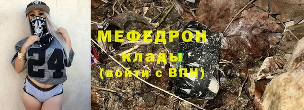 мяу мяу кристалл Волосово