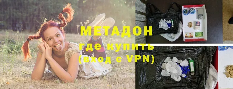 МЕТАДОН VHQ  Усолье-Сибирское 